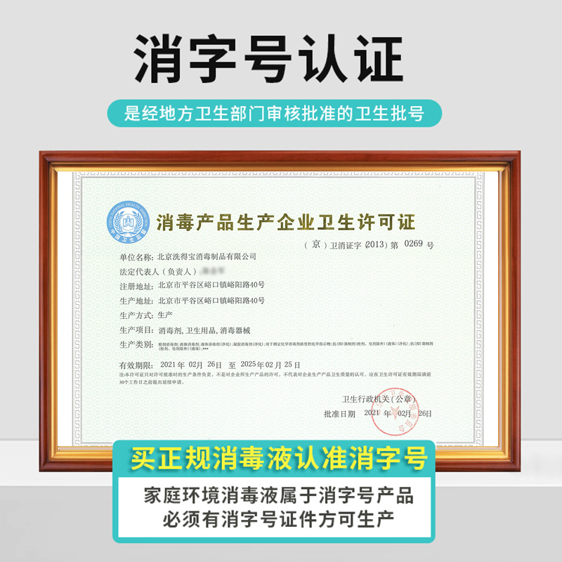 洗得宝消毒液衣物快递消毒喷雾家用室内杀菌消毒水非75酒精次氯酸 - 图2