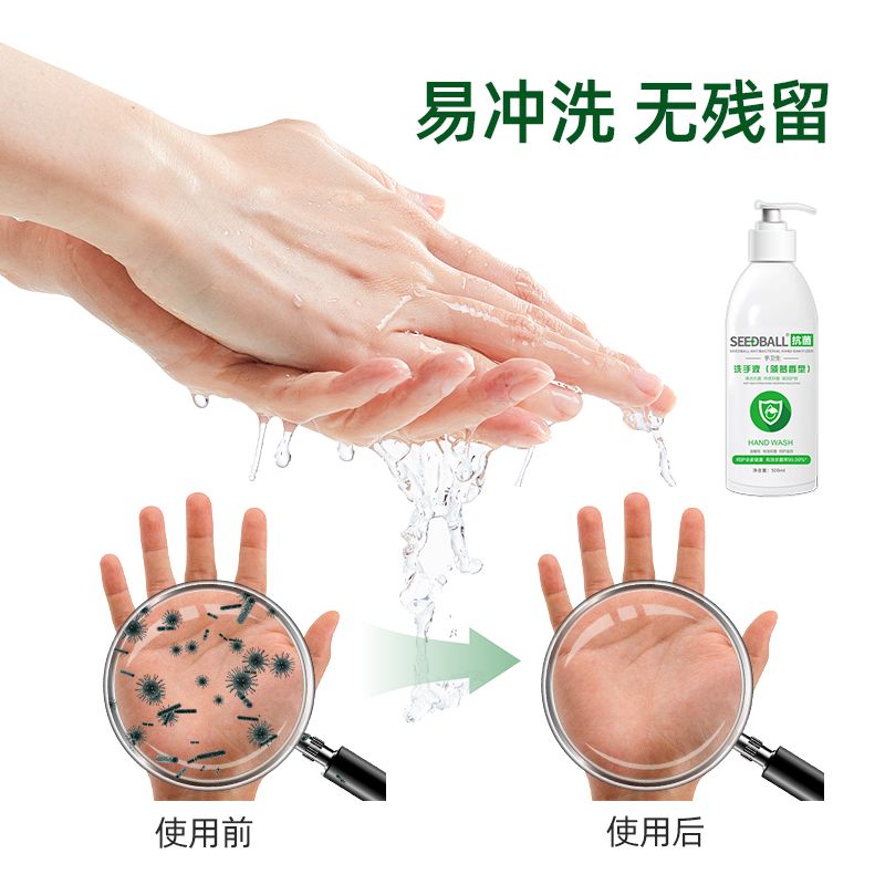 seedball抗菌洗手液家用清香型杀菌消毒液500ml - 图2