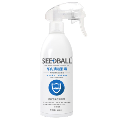 seedball车内消毒喷雾物体表面杀菌儿童座椅家庭室内消毒液500ml