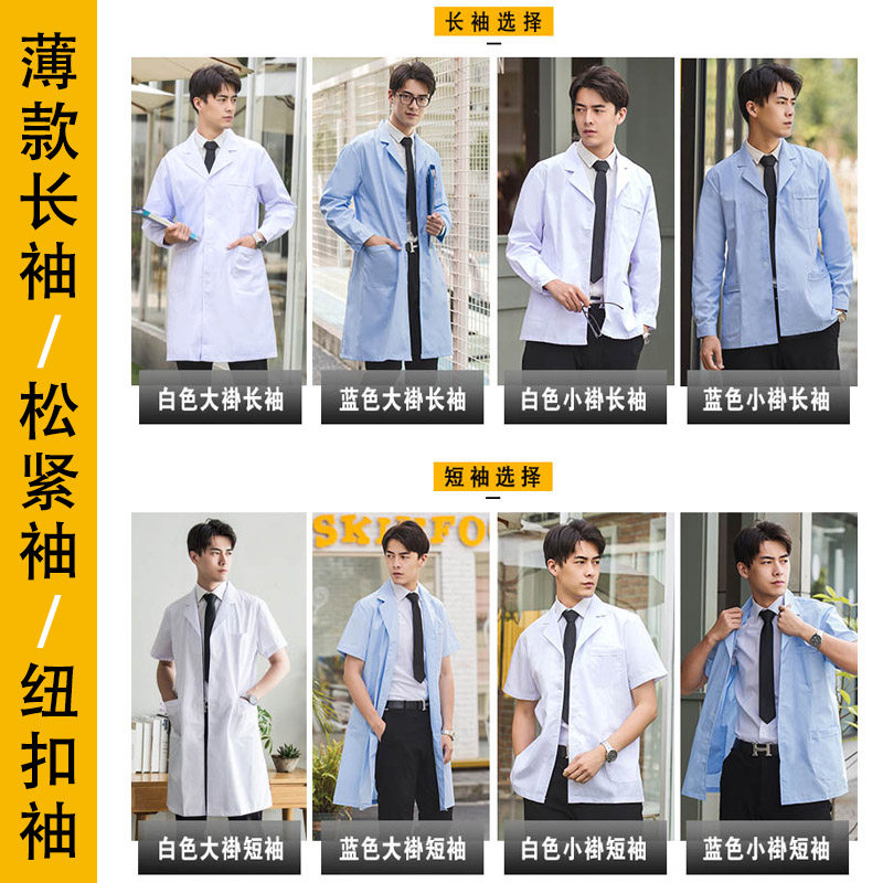 短款半身半袖男夏季小褂白大褂 宝来逊工装制服
