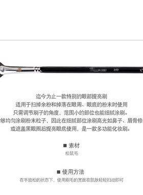 毕加索259扇型高光刷严选品质