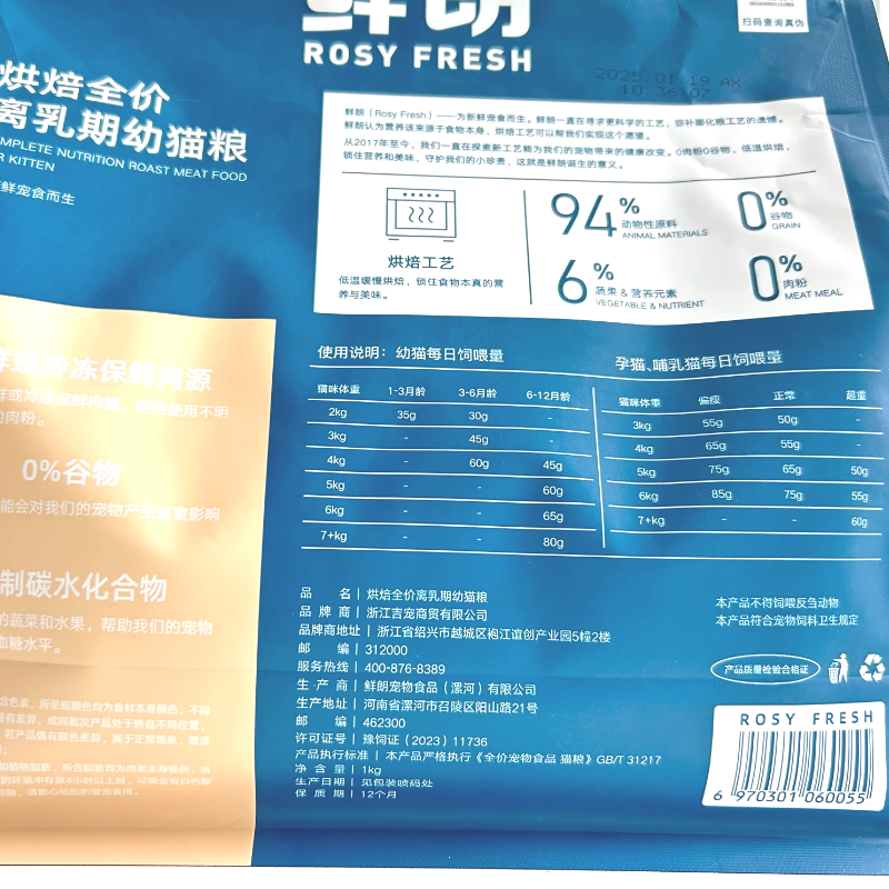 鲜朗离乳期幼猫粮1kg禽肉低温烘焙全价幼年期猫粮无谷长肉猫粮,淘宝优惠券,粉丝福利购,淘宝优惠卷