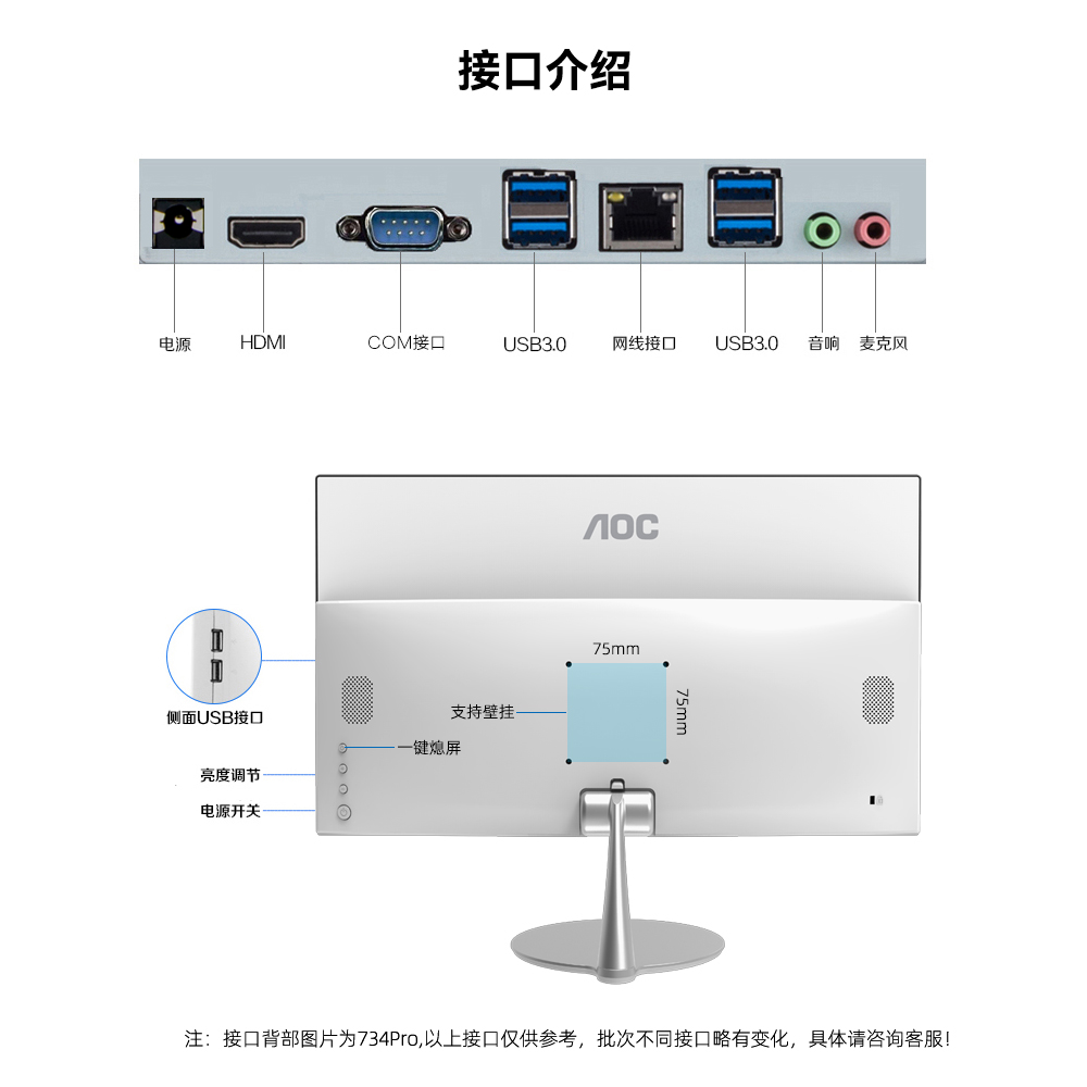 AOC美人鱼734一体机电脑14代酷睿i5i7家用办公游戏台式整机24英寸 - 图2