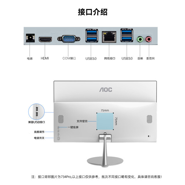 AOC美人鱼734一体机电脑14代酷睿i5i7家用办公游戏台式整机24英寸