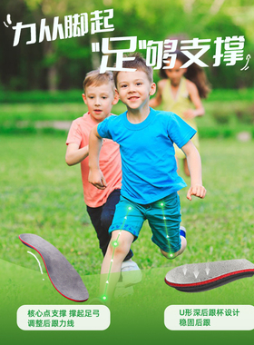 芯迈儿童足外翻扁平足解决方案