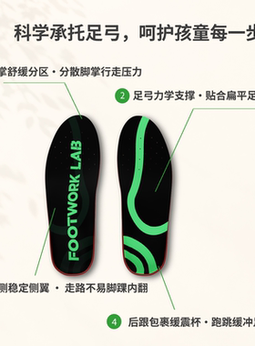 芯迈AI定制足弓支撑鞋垫儿童矫正扁平足内跟骨外翻专业步态调整
