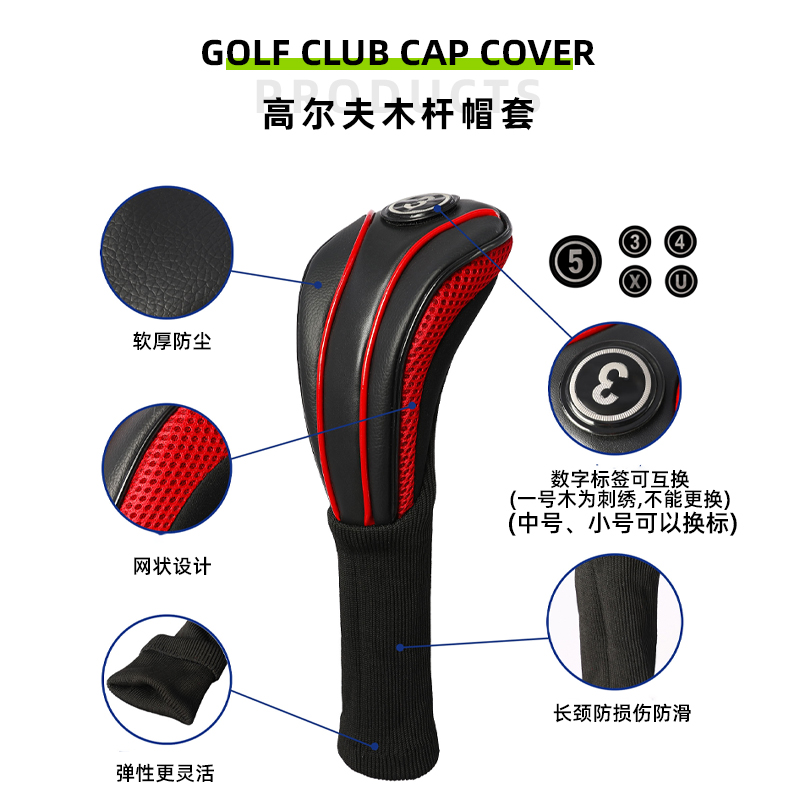 高尔夫球杆套木杆套球头保护套1号3号5号golf球杆帽套杆头套-图1