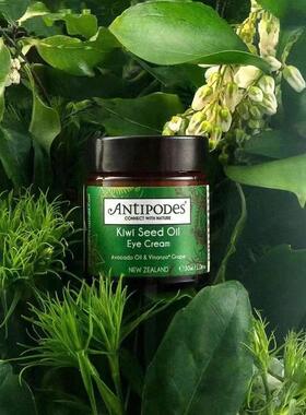 Antipodes奇异果籽滋养眼霜