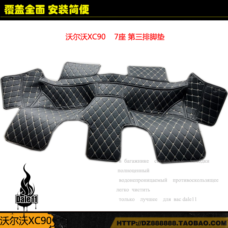 15-26款沃尔沃XC90第三排脚垫新款6座7座车垫10-13款XC90后排脚垫 - 图3