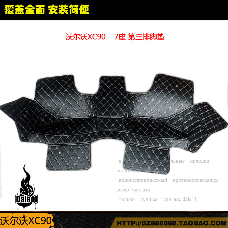 15-26款沃尔沃XC90第三排脚垫新款6座7座车垫10-13款XC90后排脚垫 - 图2