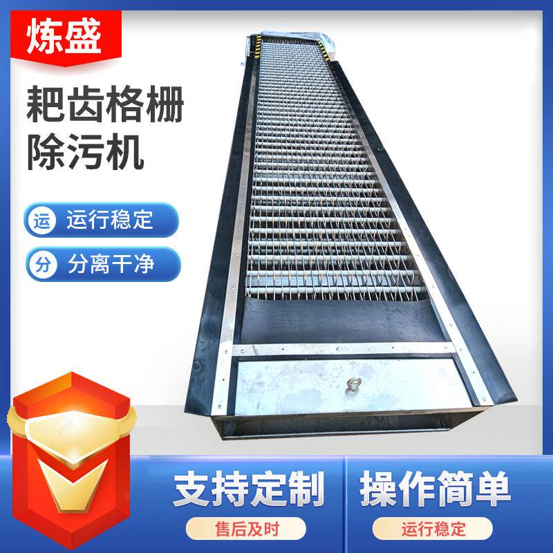 细格栅粗格栅污水处理不锈钢循环式耙齿除污机大型回转式机械格栅_虎窝淘