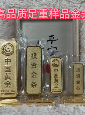 彷真金条中国黄金拍摄新婚电影道具500克饰品装饰20克1000克加厚