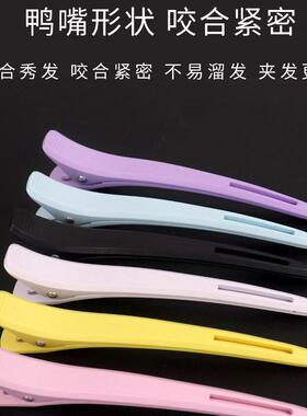 美发专用发型师鸭嘴夹理发店烫染分区无痕发夹刘海侧边固定剪发夹