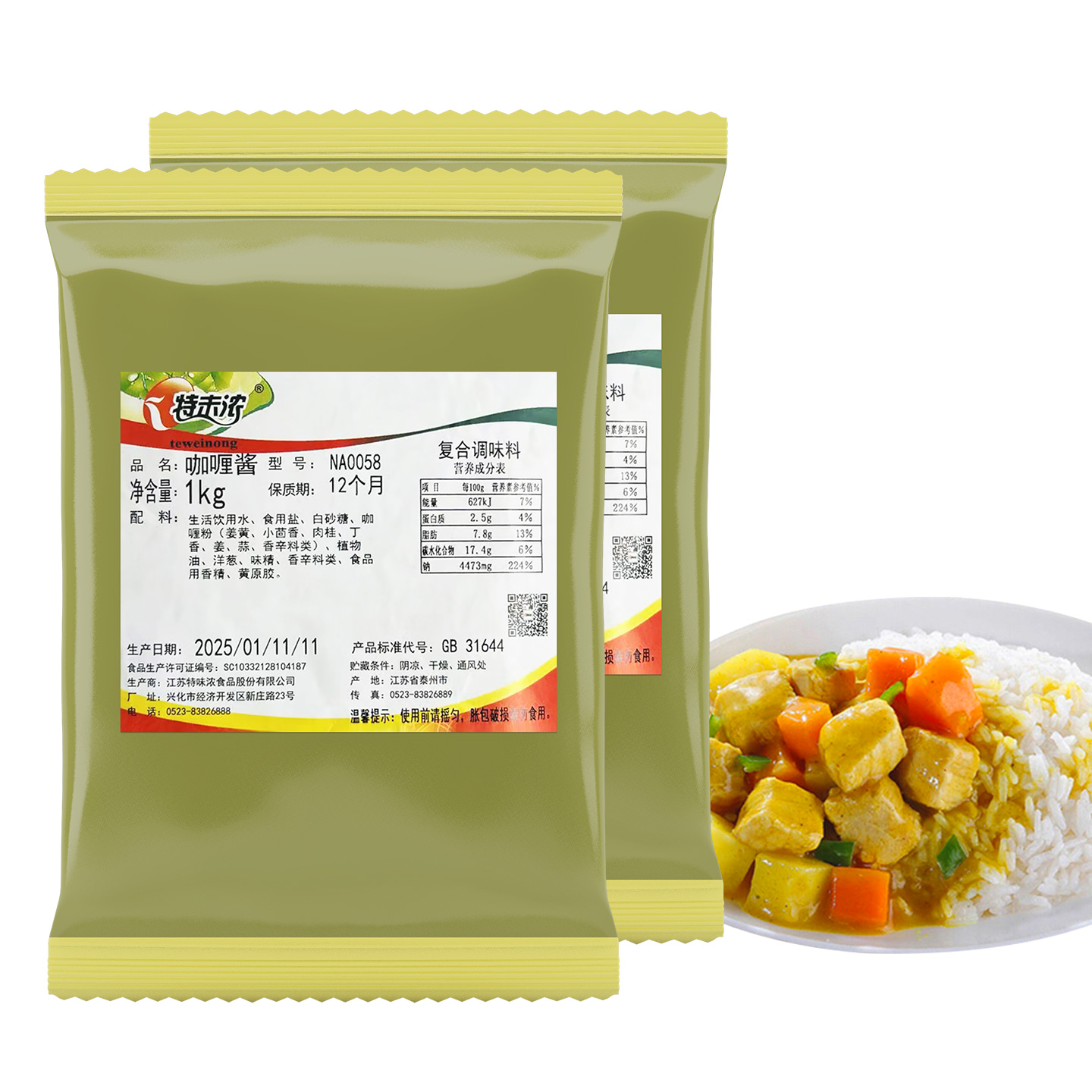 特味浓NA0058咖喱酱1kg拌饭咖喱鸡肉饭日式咖喱饭咖喱块调味料 - 图2