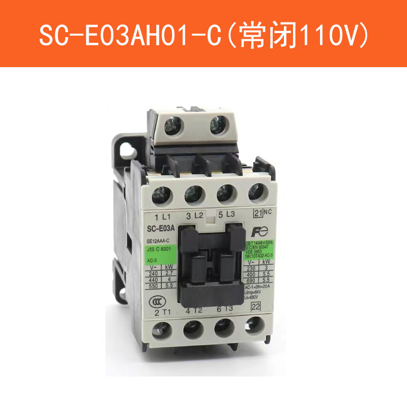 全新适用富士电梯接触器SC-E02A E03A E04A E05A AC110V 220V配件 - 图1