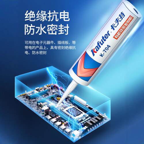 卡夫特704硅橡胶密封胶耐高温防水300ml工业白胶704B透明rtv有机硅胶705粘电子元器件线路板固定绝缘胶2.6L - 图2