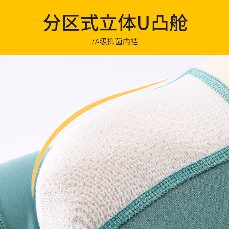 儿童纯棉内裤男童平角莫代尔中大童四角冰丝夏季薄款短裤男孩宝宝,淘宝优惠券,粉丝福利购,淘宝优惠卷