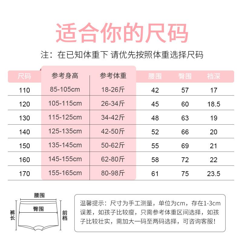 优乐宜儿童纯棉内裤女童冰丝莫代尔平角裤透气夏季薄款中大童短裤 - 图3