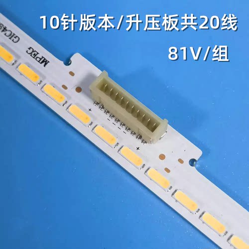 适用TCL D49A561U /577U灯条L49H7800A-UD D49A620 LE49M98AU背光 - 图0