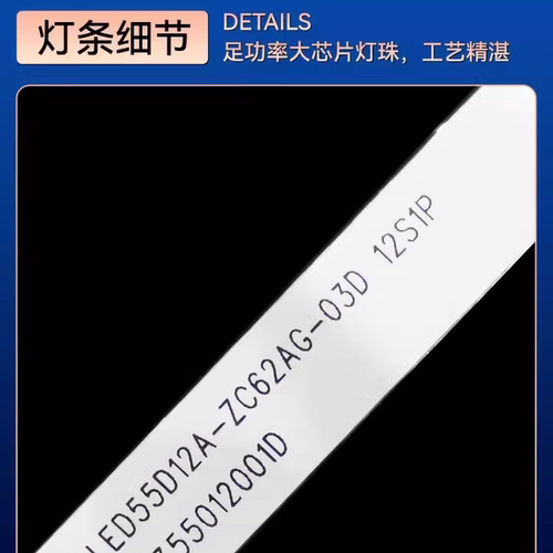 海尔55U1 55UI LU55C8 55R1 LU55C7 LS55Z51Z LU55D31 PRO灯条 - 图0