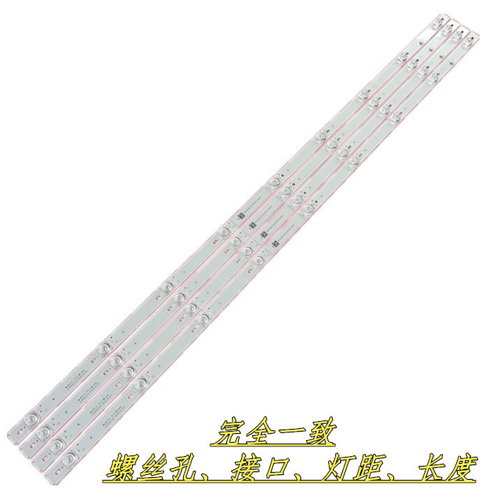 全新原装夏普XLED-50Z4808A 50MY4200A 50HZ106W 50SU480A 灯条铝 - 图1