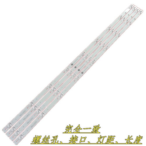 全新原装夏普XLED-50Z4808A 50MY4200A 50HZ106W 50SU480A 灯条铝 - 图1