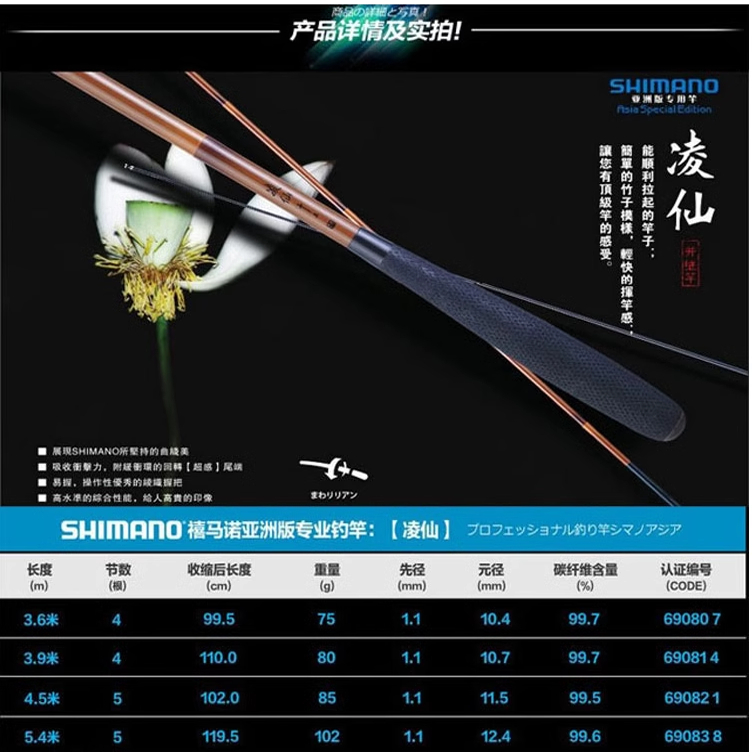 Shimano凌仙并继日本进口禧玛诺3.6米插节渔杆碳素台钓鲫鱼竿 - 图2
