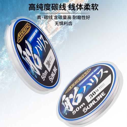 日本sunline船线AZEERO船钓碳线100m/50米矶钓路亚子线海钓前导线 - 图2