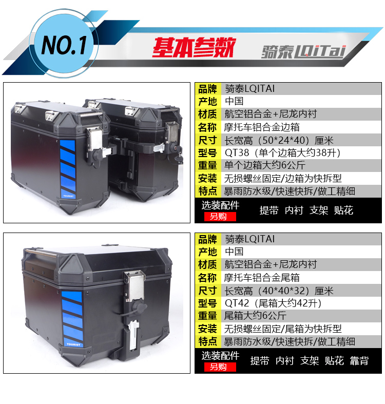 适用于川崎X300拉力摩托车铝合金边箱快拆铝合金侧三箱尾箱-图0