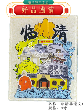 山东临清文创冰箱贴景点纪念品