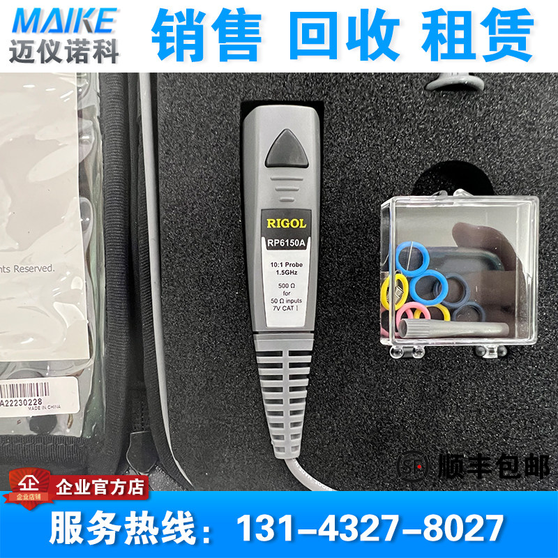 销售+回收 RIGOL普源RP6150A 1.5GHz示波器通用无源探头 低阻探头,淘宝优惠券,粉丝福利购,淘宝优惠卷