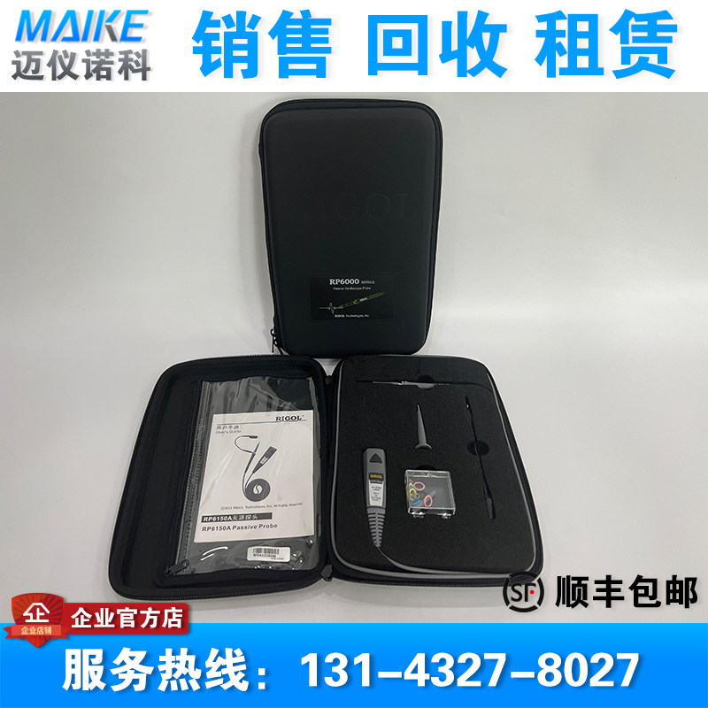 销售+回收 RIGOL普源RP6150A 1.5GHz示波器通用无源探头 低阻探头,淘宝优惠券,粉丝福利购,淘宝优惠卷