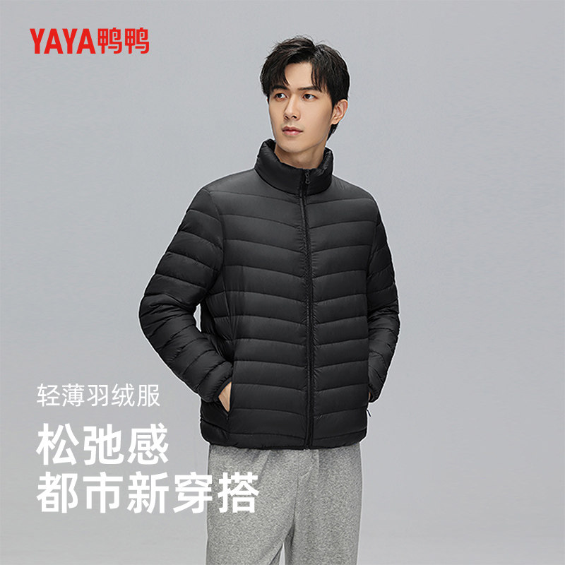 鸭鸭轻薄羽绒服男士羽绒内胆2025秋冬新款立领短款保暖男装外套,淘宝优惠券,粉丝福利购,淘宝优惠卷