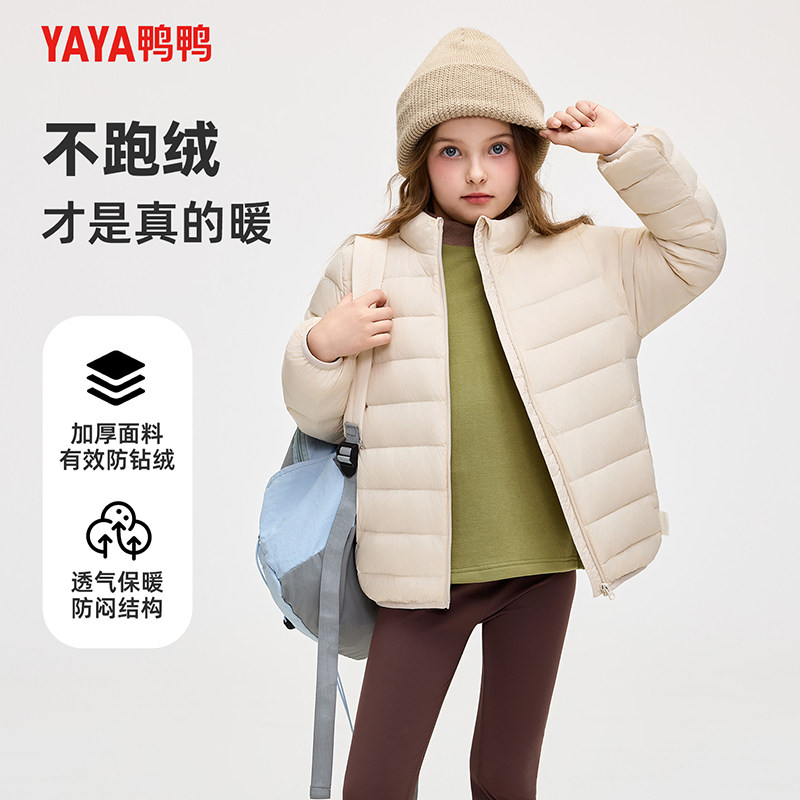 鸭鸭儿童轻薄羽绒服男童女童新款加厚保暖羽绒内胆大童冬季外套,淘宝优惠券,粉丝福利购,淘宝优惠卷