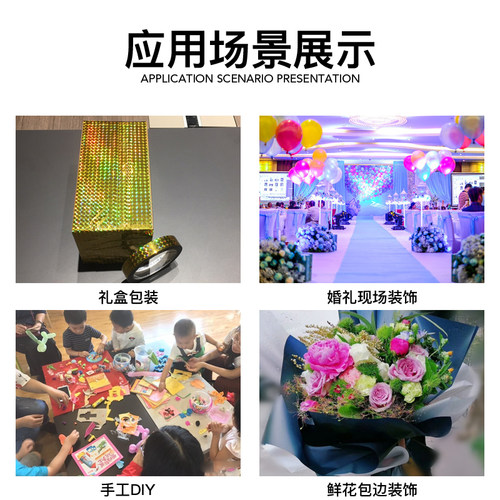 镭射胶带婚庆婚礼装饰胶纸电镀金胶带 礼品礼盒包装手工diy闪光亮金色贴纸婚庆彩色装饰胶带烫金色50米 - 图1