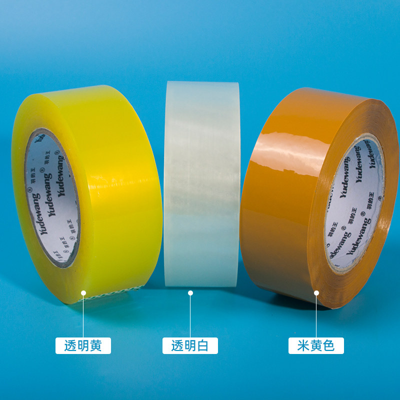 透明胶带快递打包胶带黄色封箱包装封口胶带纸批发高粘封纸箱胶布,淘宝优惠券,粉丝福利购,淘宝优惠卷