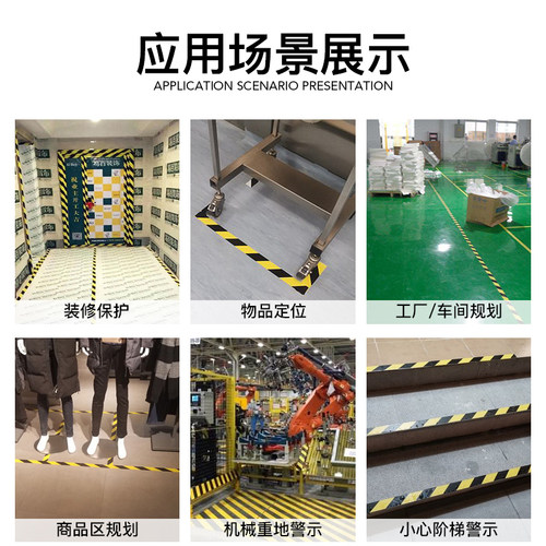 黄色PVC警示胶带斑马线胶带地标贴地板地面胶带彩色划线地板胶带 - 图1