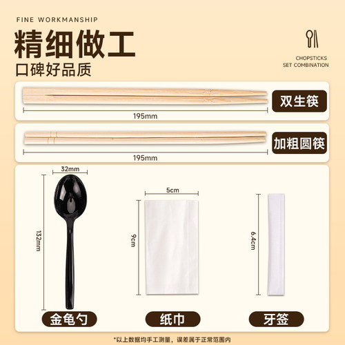 一次性筷子四件套外卖专用打包餐具勺子套装三件套饭店家用商用 - 图0