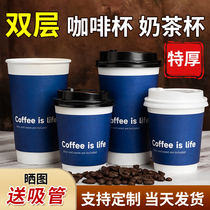 coffee cup sub disposable upscale delicate business with cover special packaging for Chinese New Year hot drinks cups milk tea custom cupcakes