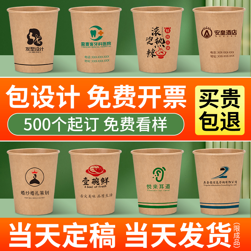 一次性水杯牛皮家用纸杯定制加厚商用纸杯子茶杯口杯整箱定制批发-图1