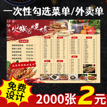 One-time Hook Selection Menu Design Typesetting Making Barbecue Hotpot Dot Menu Ben Customized Recipes PVC Plastic Packaging Milk Tea Catering Coffee Takeaway Hotel Restaurant Foldout Price List Print Print