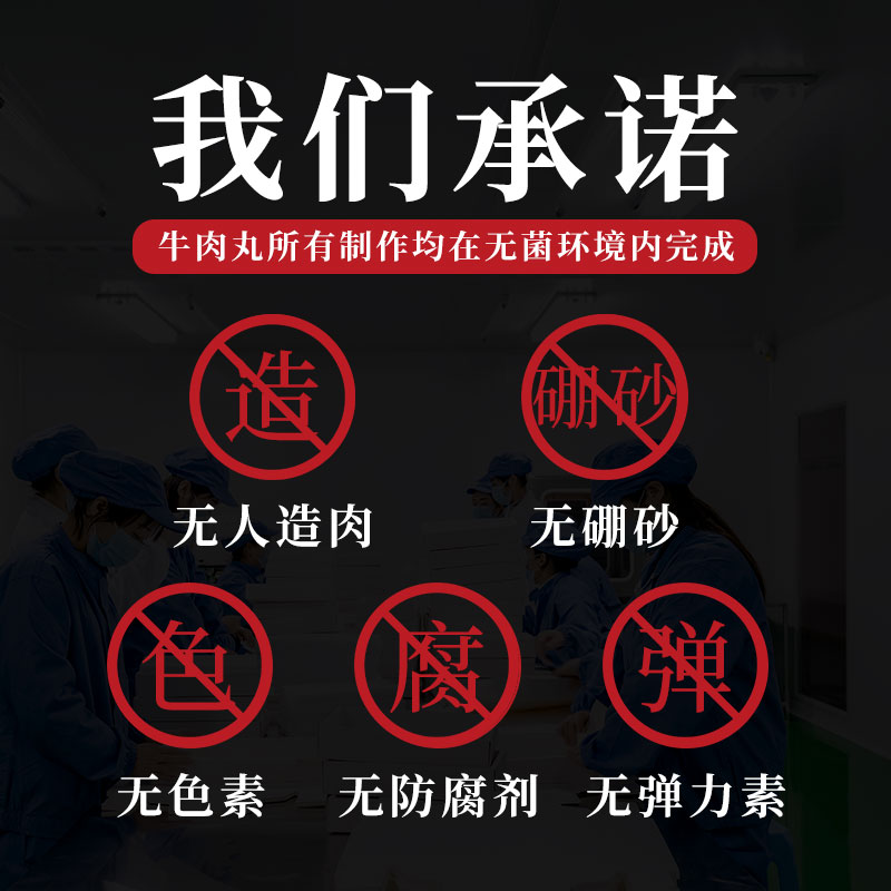 潮汕牛肉丸手打正宗牛筋丸纯手工汕头潮州特产旗舰店无添加食材-图1