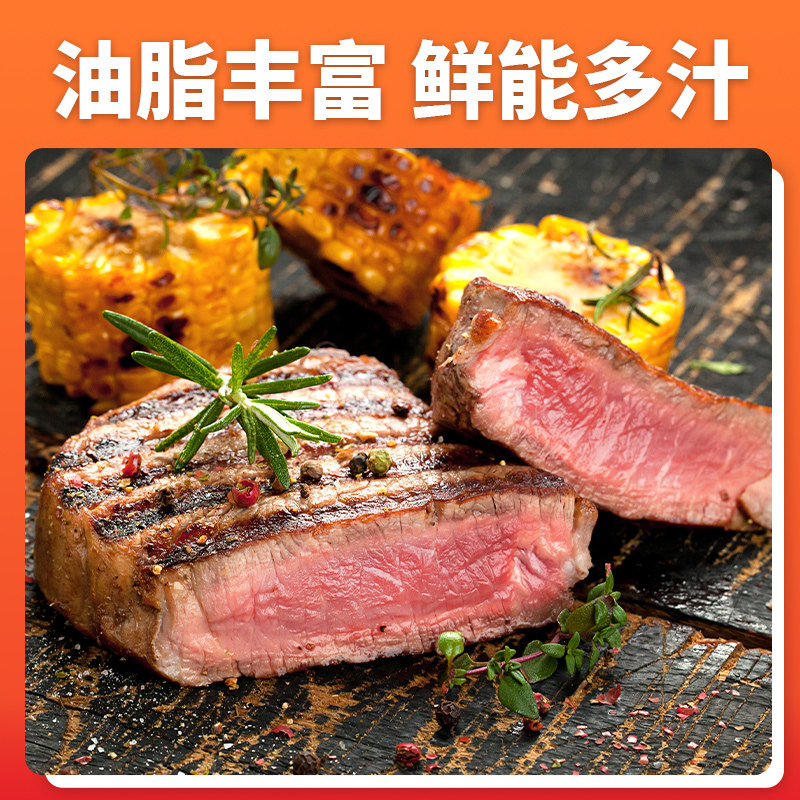 家用新鲜肉整切10片儿童家庭牛排 胖舅舅牛排