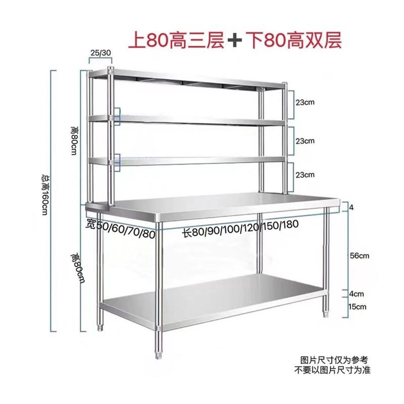 实厚全不锈钢工作台双层桌子收纳切菜调料台面加立架不锈钢置物架 - 图3