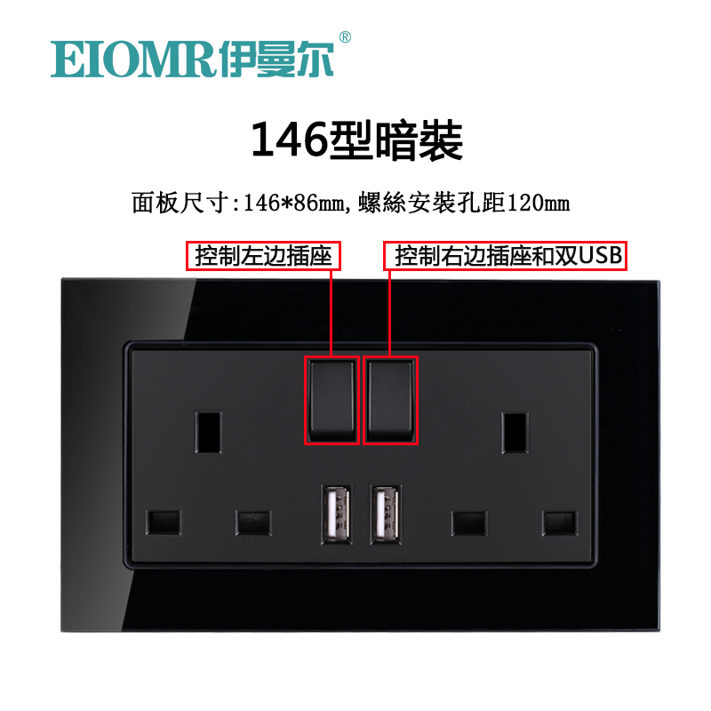 玻璃黑色英标香港英式13a英规孖插座苏usb触摸电灯制开关面板暗装 - 图1