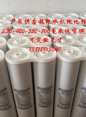 实验室超纯水机用去离子柱超纯化柱实用与各品牌超纯水机包邮