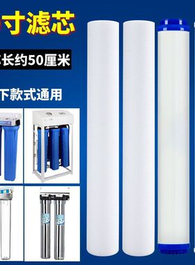 净水器滤芯20寸商用纯水机PP棉颗粒活性炭UDF前三级售水机配套装