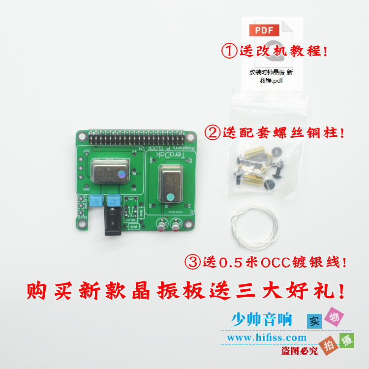 树莓派Raspberry Pi 3B+ Pi4B 磨机改装时钟晶振温补恒温升级晶振 - 图0