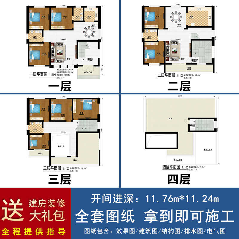 三层现代别墅设计图纸全套BJ3544乡村2023新款农村自建房屋效果图