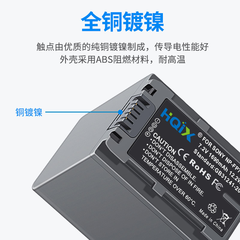 HQIX适用索尼 DCR-DVD403 DVD403 DVD405摄像机NP-FP70电池充电器 - 图2